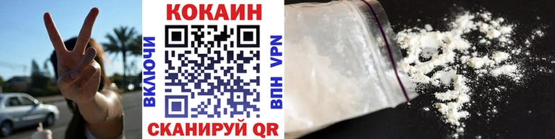 цены Курильск COCAIN VHQ