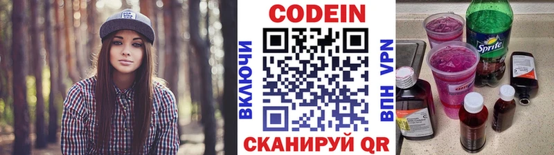 Codein Purple Drank  как найти закладки  Курильск 
