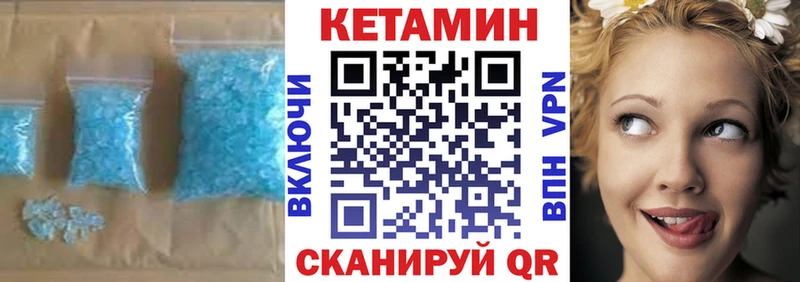 КЕТАМИН ketamine Курильск