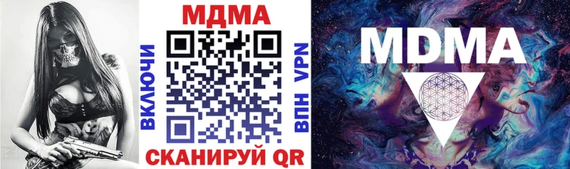 MDMA Molly  купить наркотик  Курильск 