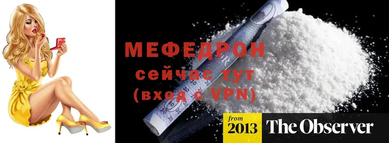 Меф mephedrone  закладки  Курильск 