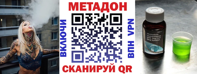 купить наркотик  Курильск  МЕТАДОН белоснежный 