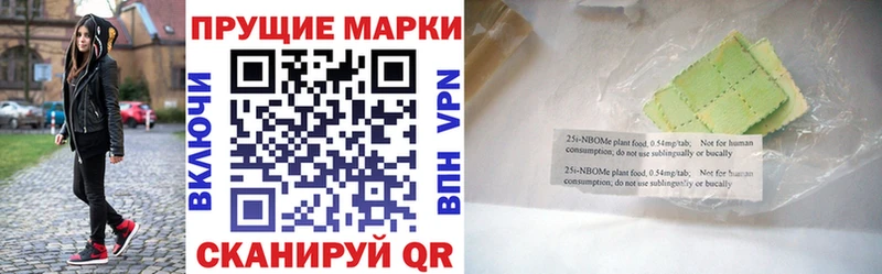 Марки 25I-NBOMe 1,5мг Курильск
